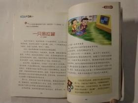 优秀小学生心灵成长胜经  我绝对不认输 : 耐挫励志