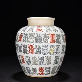 清康熙五彩寿字罐
高19厘米      宽16厘米
