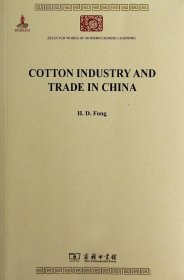 Cotton Industry and Trade in China（中国之棉纺织业）