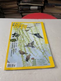 博物杂志2024年3月