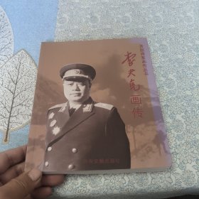 李夫克画传