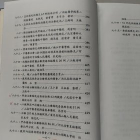 胃肠病医论医话精选