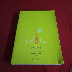 洛丽塔