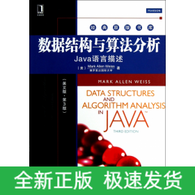 经典原版书库·数据结构与算法分析：Java语言描述（英文版·第3版）