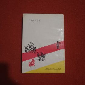 俗语典故精选