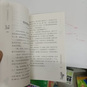 最佳新思维儿童文学读本·虾在嘁嘁喳喳说些什么