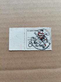 纪66第25届世界乒乓球锦标赛邮票，带边色标