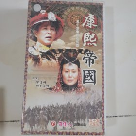 五十集电视连续剧 康熙王朝 50碟装VCD