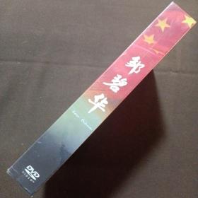 邹碧华DVD 未拆封