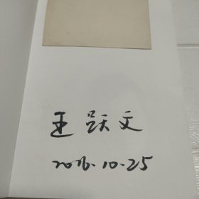 国画【作者签赠本】