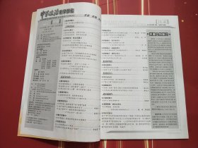 中学政治教学参考 2020年第10期2周【全国首批编辑出版规范化合格期刊·全国中等教育类编校质量优秀期刊·国家学术期刊·全国中文核心期刊】内容丰富 可读性强；知识面广 参考价值高。