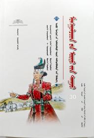 蒙古族长调歌曲 蒙古文 ［内蒙古传统文化普及文库］