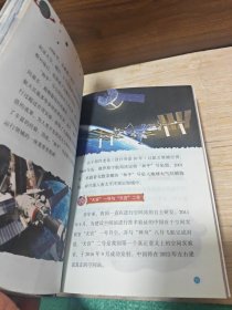 探索宇宙奥秘全套8册 宇宙百科全书 彩色图文版 地球寻踪 造访月球 太阳系家族 浩瀚宇宙 恒星世界 宇宙之旅 穿越银河系 星座探究