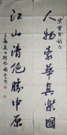 （保真字画销售）周兆召，1947年8月生，湖南祁阳人。国家二级美术师。中国书法家协会会员，原桂林市书法家协会主席，广西书法家协会副主席，中国书画印研究院副院长，中国书画名家网艺委会副主席，中国文联书画艺术中心书法家，广西政协第七、八届委员，桂林市政协常委，桂林市政协教文卫体委员会主任。周兆召书法作品15