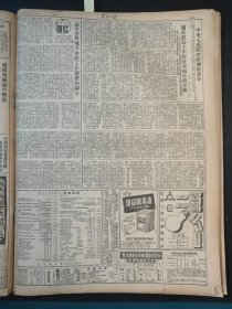 东北日报1951年5月28日西藏宣告和平解放