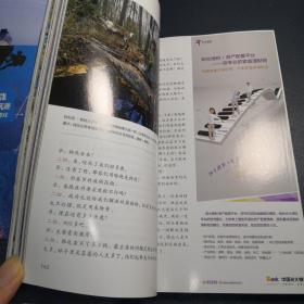 中国国家地理（内蒙古专辑）（2012.10）总第624期