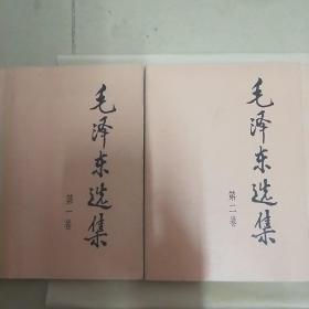 《毛泽东选集》4卷本