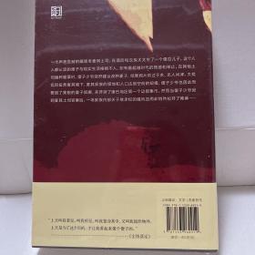 尘埃落定（茅盾文学奖获奖作品，畅销逾百万册的文学经典）