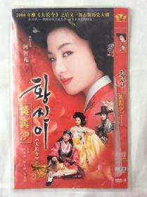 DVD《黄真伊》韩国电视剧
韩国第一名妓