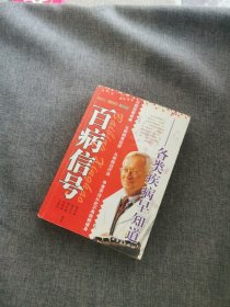 百病信号*时尚塑身美体