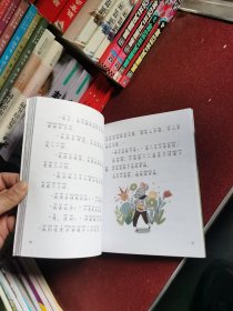 童话森林，秘密