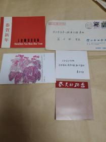 著名畫家魯慕迅 賀卡 3個 代1枚信封