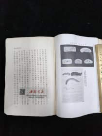 支那骨董美术工艺图说 全一册 民国 1940年 精装布面 日文 外文 品弱