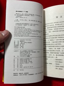 银河帝国衰亡史 帝国系列：苍穹微石，繁星若尘，星空暗流（全三册 全3册）