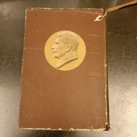 斯大林全集 (第一卷) 1953年一版一印 (长廊45C)