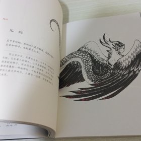 山海经 精美绘本：美到窒息的精美插画，诚制独一无二的“山海精”