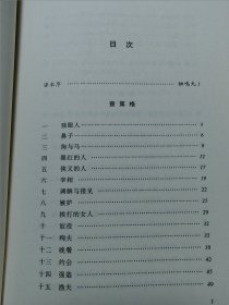 伏尔泰小说选（外国文学名著丛书 怀旧网格本）