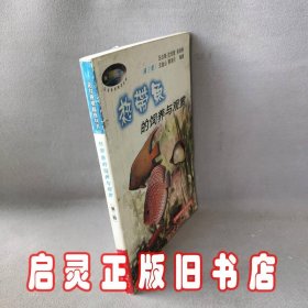 热带鱼的饲养与观赏——花鸟鱼虫精选丛书