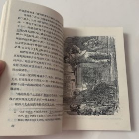 艰难时世（插图为精美木刻版画）