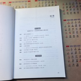 湖北文史资料 第104辑