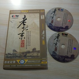 老北京印象 DVD-9（ 光盘2张）
