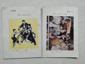 學(xué)習(xí)題卡兩張
