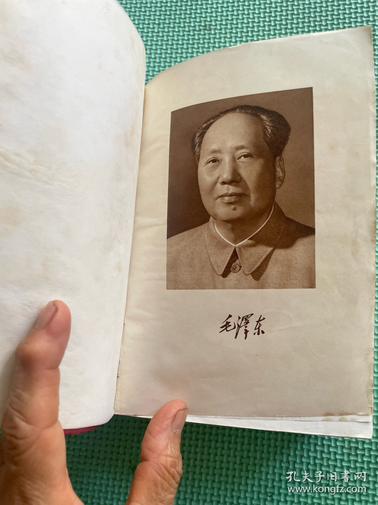 毛泽东选集32升本(1-4卷合订本)