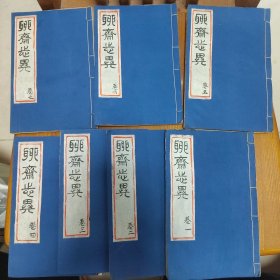 清末民初上海锦章书局石印本 《详注聊斋志异图咏》蒲松龄著作，十六卷全 首一卷 全本14册合订7厚册，内有版画多幅，每章首篇都有插图，封皮蓝宣纸篆书手写封皮，可读可鉴赏，值得珍藏