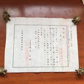 清末档案，日本明治时期赏状样本2，具有丰富的历史、政治研究价值，红笔说明，内容丰富，具体见图，包真包老，拍前看好，拍后不退。