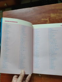 全世界孩子都爱玩的700个逻辑游戏