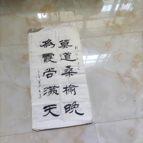 莫道桑榆晚，為霞尚滿天