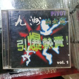 九州的士高 cd