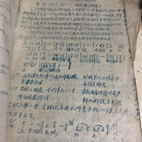 1951年单音歌曲作法 李佺民编  平原省文艺厅 中央音乐学院