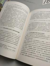 大国中东战略的比较研究