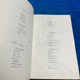 骆一禾诗全编