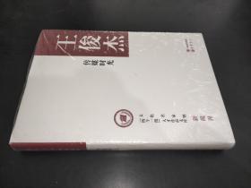 传媒时光（文化名家暨“四个一批”人才作品文库）