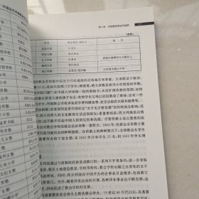 中国教育史（第四版）（教育类专业考研经典师范专业教材）