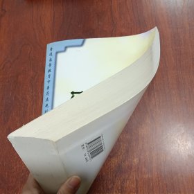 普通高等教育中医药类规划教材：药用植物学（供中药类专业用）