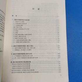 高考音乐强化训练（基本乐理卷，第4版，无光盘）