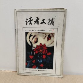 读者文摘1988年7